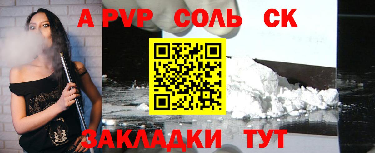 как найти наркотики  Альфа ПВП  Alpha-PVP крисы CK  A-PVP Crystall  Вход с VPN  A PVP VHQ  Аргун 
