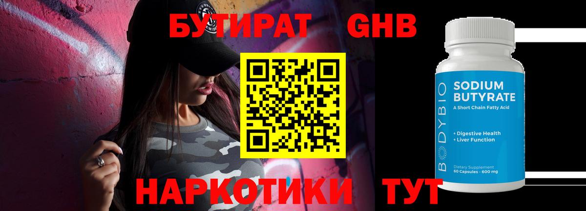 Аргун  Бутират бутик  Вход с VPN 