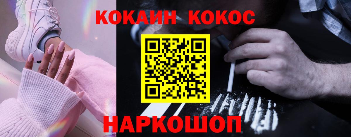 COCAIN 99% Аргун