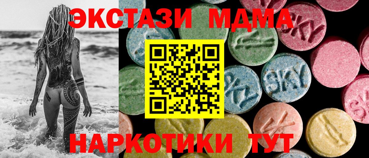 ЭКСТАЗИ XTC Аргун