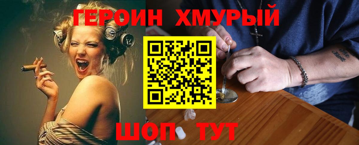Героин афганец  Вход с VPN  Аргун 
