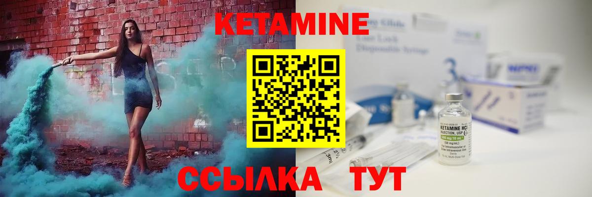 КЕТАМИН VHQ Аргун
