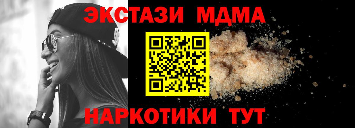 MDMA crystal  МДМА VHQ  MDMA  Аргун  Вход с VPN 