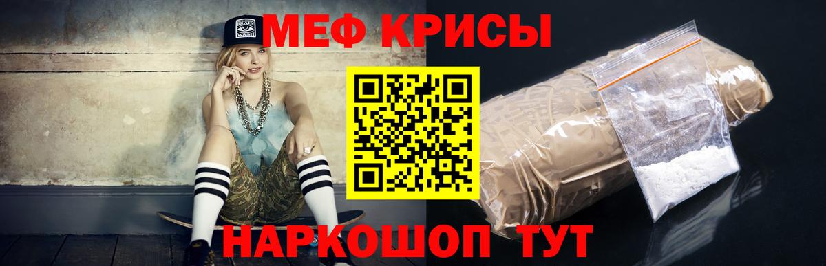 Меф  Вход с VPN  МЕФ кристаллы  Аргун  МЕФ мука  МЕФ 