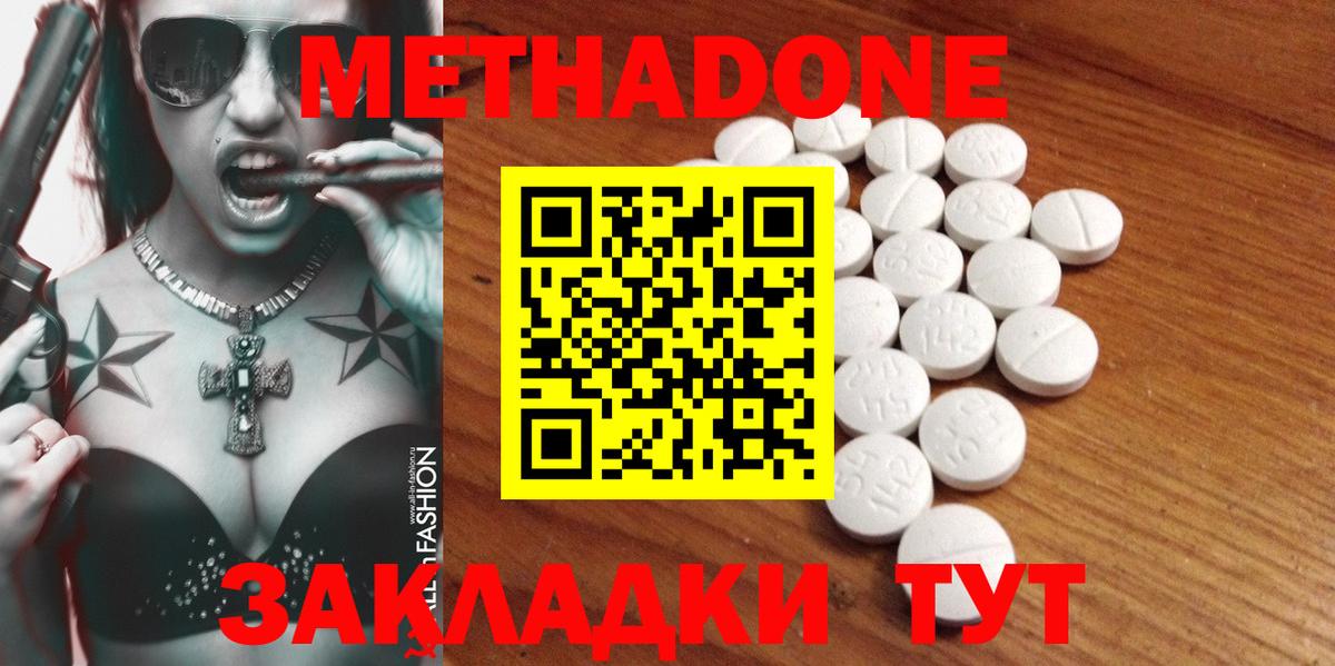 Метадон methadone Аргун