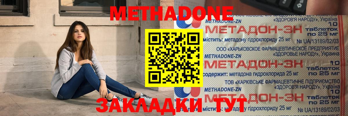 Метадон белоснежный  Метадон белоснежный  Аргун  Вход с VPN 