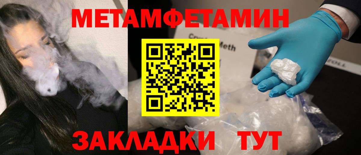 Первитин Methamphetamine Аргун