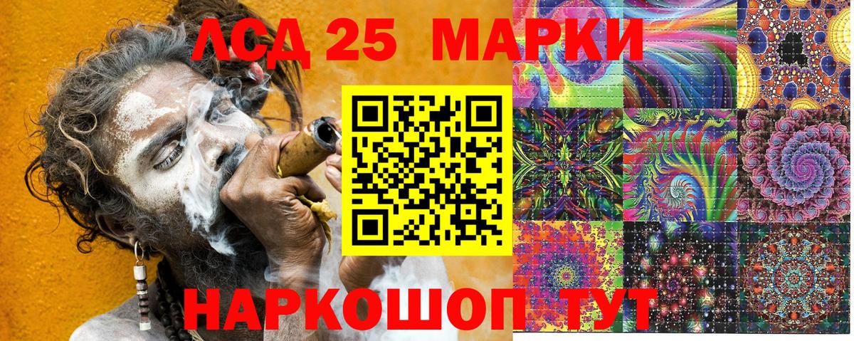 Марки N-bome 1500мкг Аргун