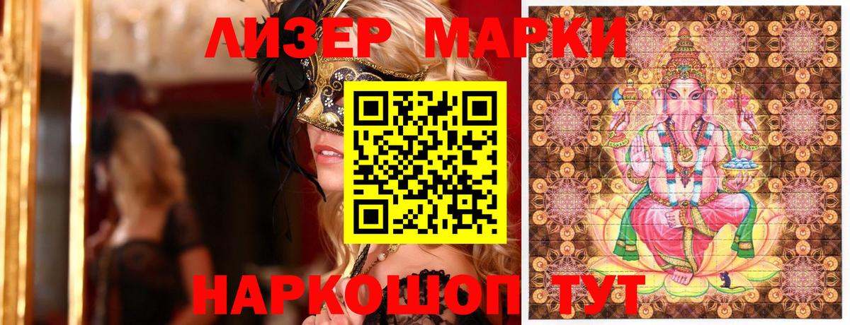 Марки 25I-NBOMe 1,5мг  Вход с VPN  Марки N-bome  Аргун  Марки 25I-NBOMe 1,5мг 