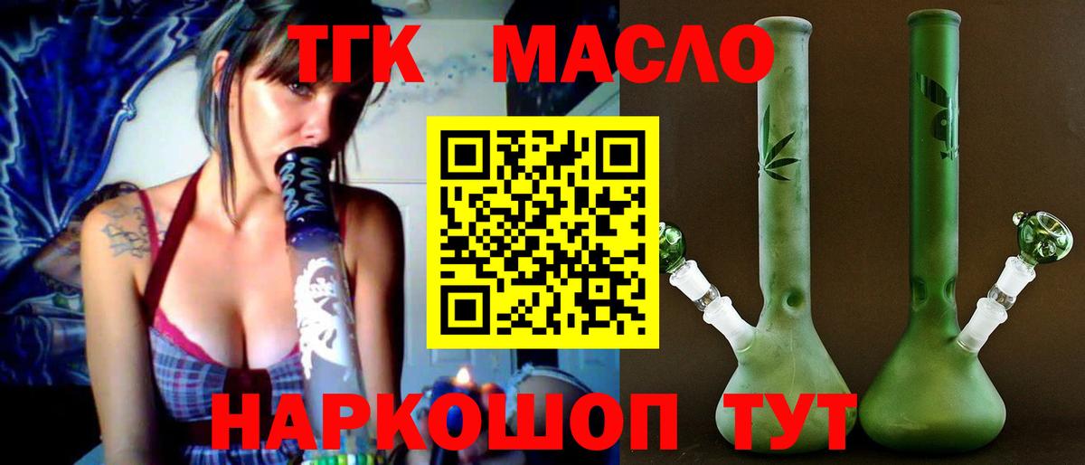 ТГК жижа  Вход с VPN  Аргун 