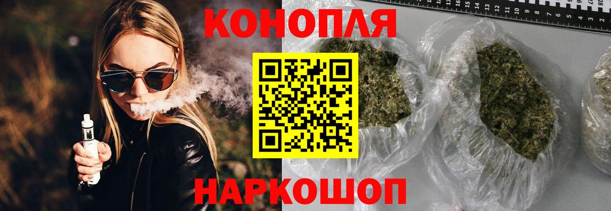 Канабис OG Kush  Канабис семена  Вход с VPN  Бошки Шишки MAZAR  Аргун 